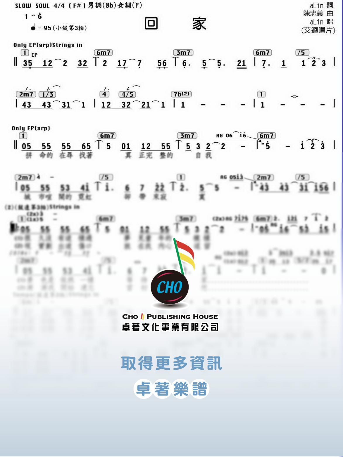 回家